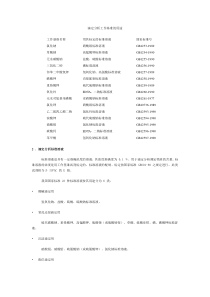 滴定分析工作基准的用途