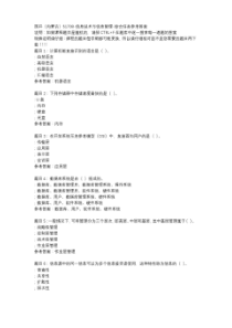 电大信息技术与信息管理,形考综合