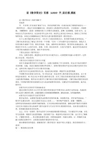 读《数学简史》有感1000字_读后感_模板