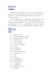 中国脑血管病防治指南.