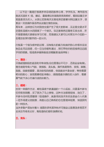 打板高手涨停心得