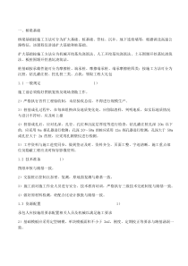 桥梁施工全过程施工工艺