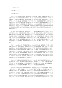 入党动机范文10篇
