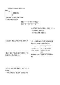 人教版六年级下册数学小升初专项练习题及答案(2)
