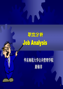 第六讲工作分析-lu