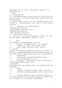 别墅砖混结构统一做法