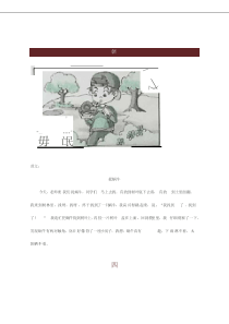 一年级语文下册看图写话范文精选50篇