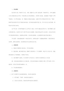 遨游汉字王国综合性学习活动专项方案