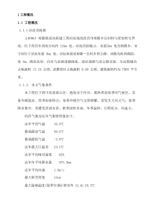 防火墙安全综合项目施工专项方案