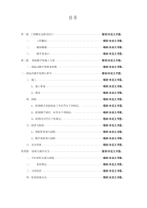钢管脚手架专项方案打印完成