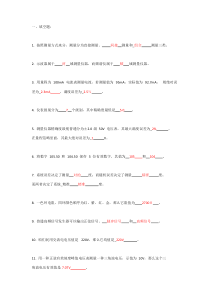 高频电子关键技术复习资料