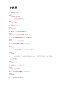 专业关键技术人员考试物
