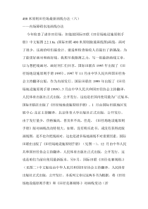 400米统一标准田径场的最新画线方法(六)之内场障碍水池的画线方法