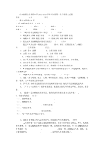 2012-2013学年八年级语文第一次月考卷及答案