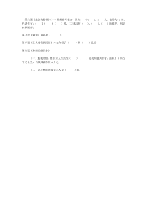 六年级语文下册第二单元重点练习题