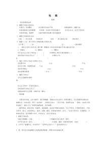 包拯同步练习y