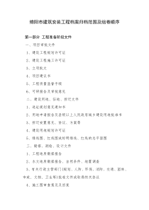 档案资料归档程序