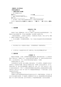 我的第一次文学尝试练习题
