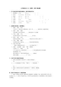 最后一课练习题