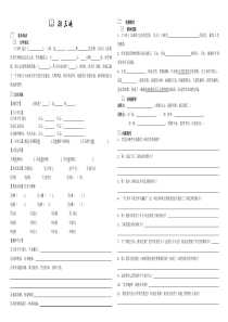 八年级语文上第六单元复习卷