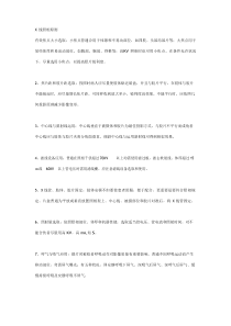 X线检查原则及各部位检查关键技术