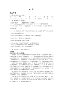 6 《雪》练习