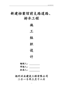 档案馆技术标
