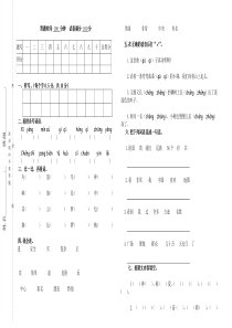 小学二年级语文上学期第三单元试卷