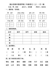 青松练习题