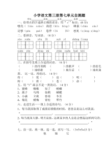 第七单元