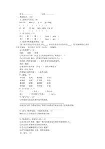 四年级语文综合试题