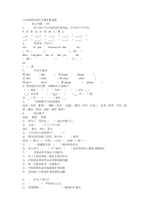 六年制四年级语文期末测试题