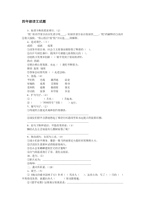 第八册基础训练题