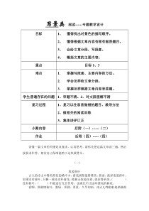 阅读复习2