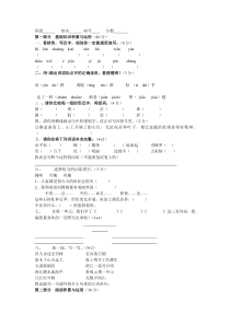 小学语文第八册第一单元练习题