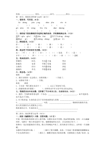 小学语文第八册第五单元练习题