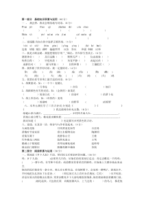 小学语文第八册第六单元练习题