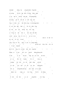 小学四年级语文上册第七册看拼音练习题