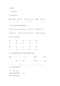 四年级下册第一单元测试题