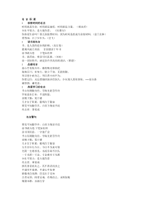 六年级常用名言名句