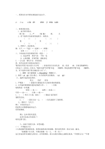 小学语文毕业考试试卷
