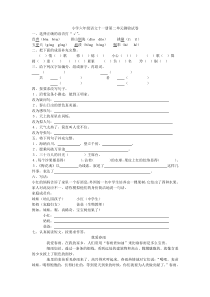 人教版上学期第二单元试卷