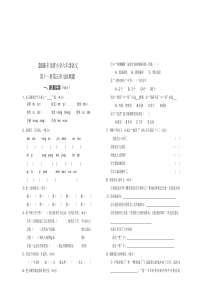 第5单元