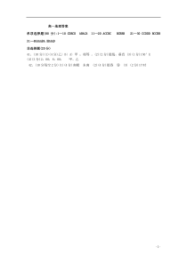 陕西省西安电子科技大学附属中学2019-2020学年高一地理上学期期中试题答案