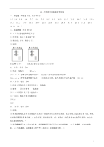 山东省济宁市兖州区2018-2019学年高一生物下学期期中检测试题答案
