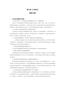 公司创业