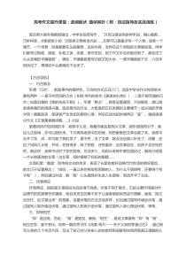 2022届高考作文提升课堂：波澜起伏曲尽其妙