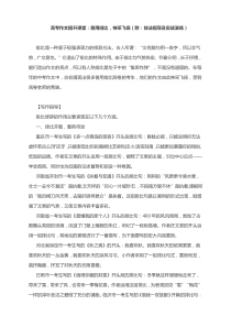2022届高考作文提升课堂：善用排比，神采飞扬