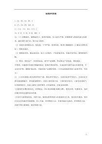 湖南省长沙市长沙县第九中学2019-2020学年高二上学期期中考试地理答案