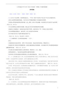 高三政治检测参考答案